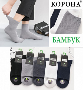 Мужские антибактериальные носки из бамбука КОРОНА
