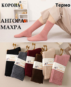 Махровые женские термоноски из ангоры КОРОНА
